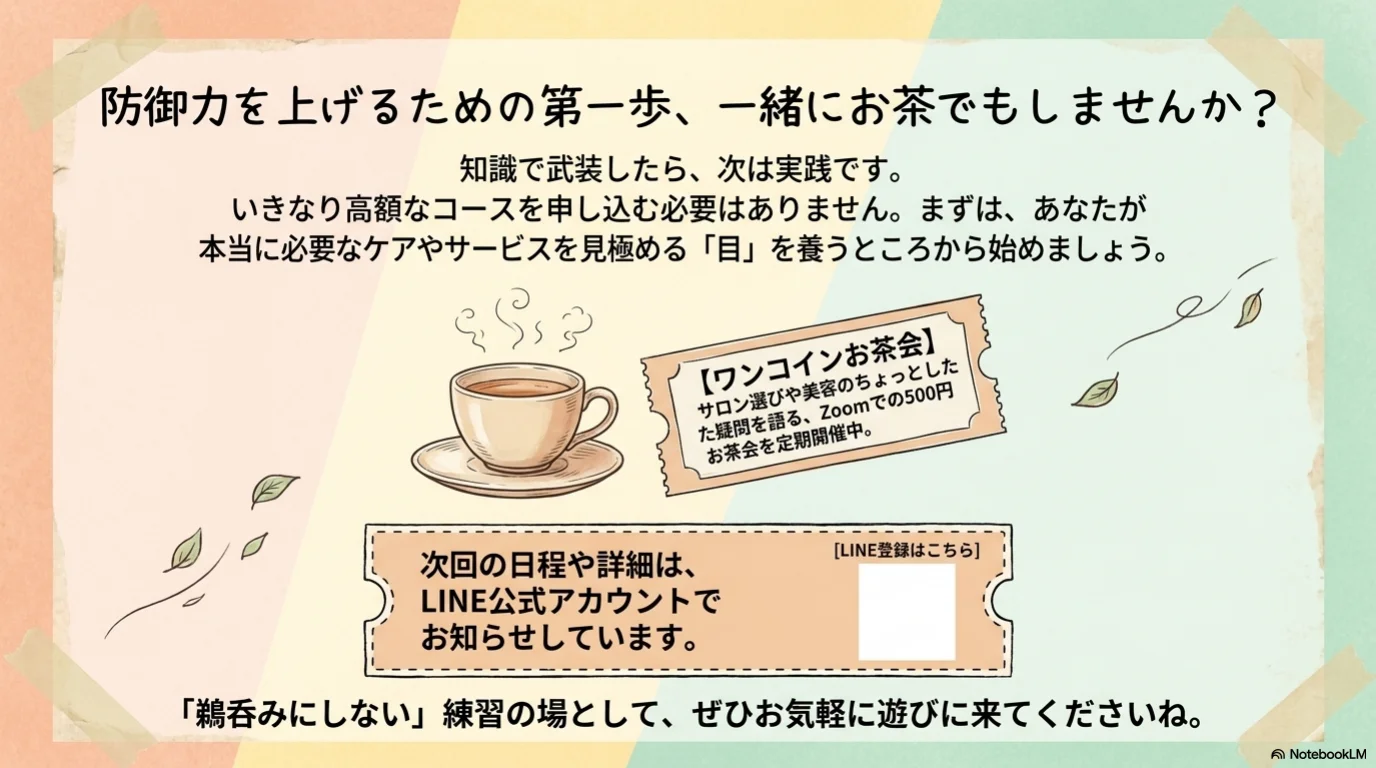 自分は大丈夫が一番危ない（13）